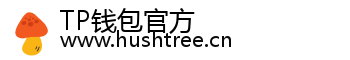 TP钱包官方